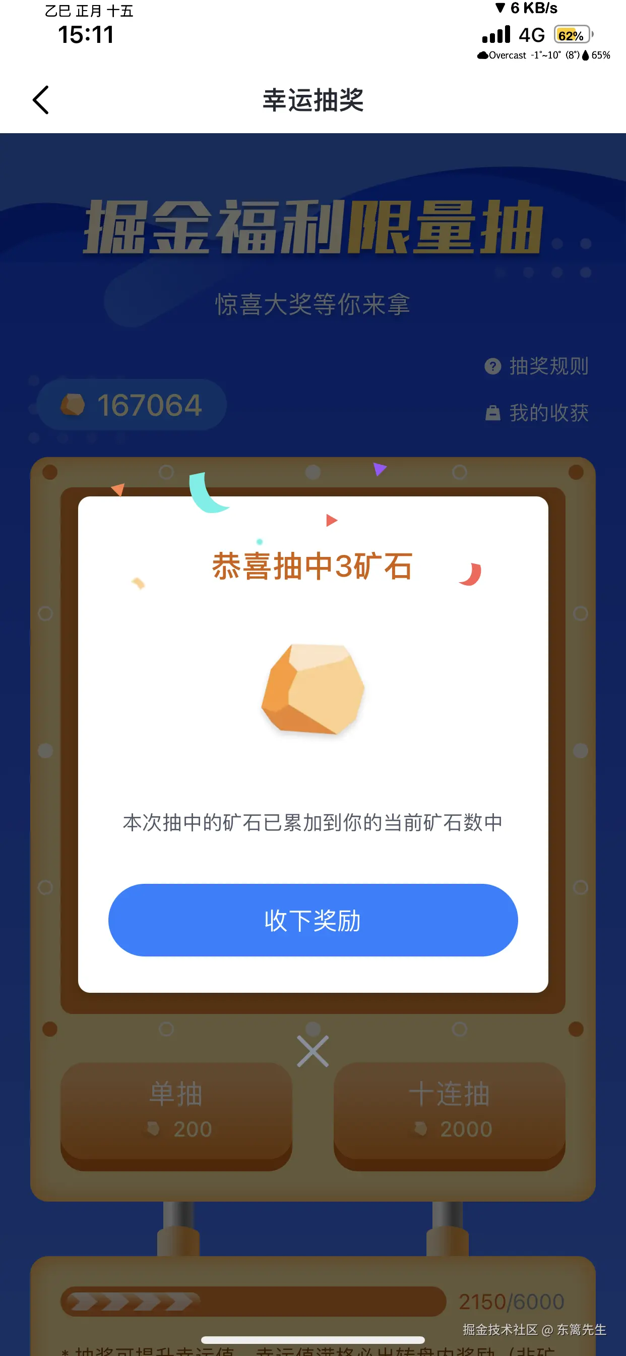 东篱先生于2025-02-12 15:12发布的图片