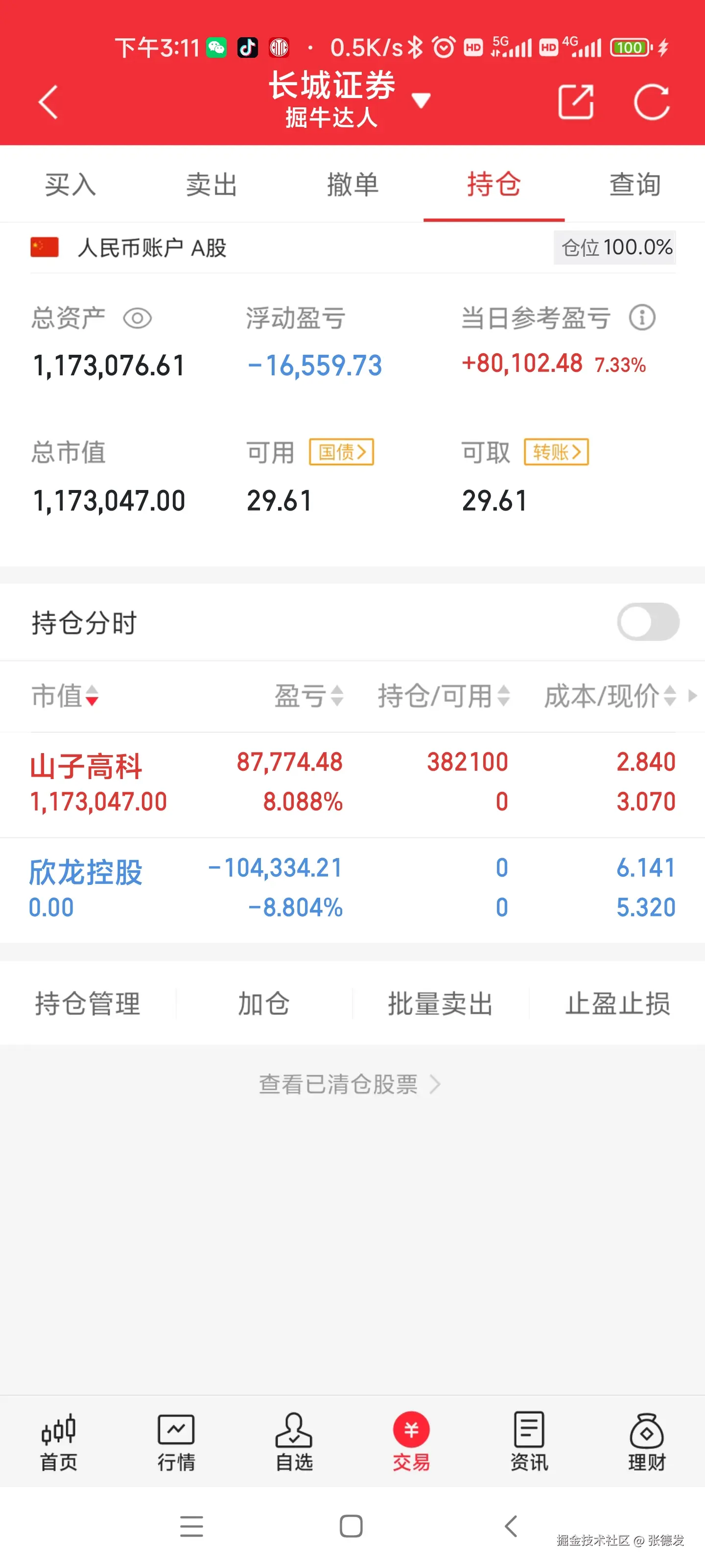 张德发于2024-12-10 17:48发布的图片