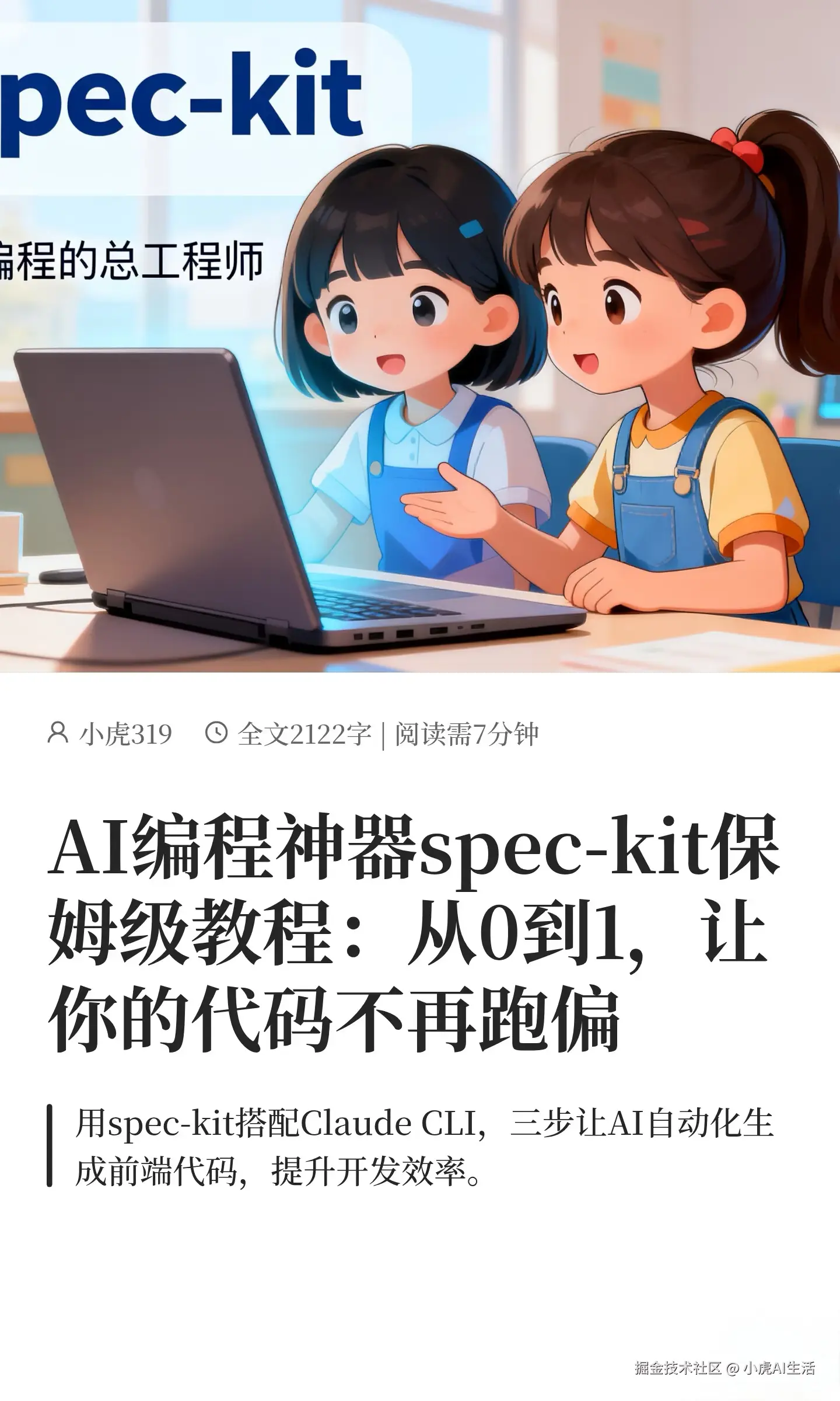 小虎AI生活于2025-10-04 13:38发布的图片