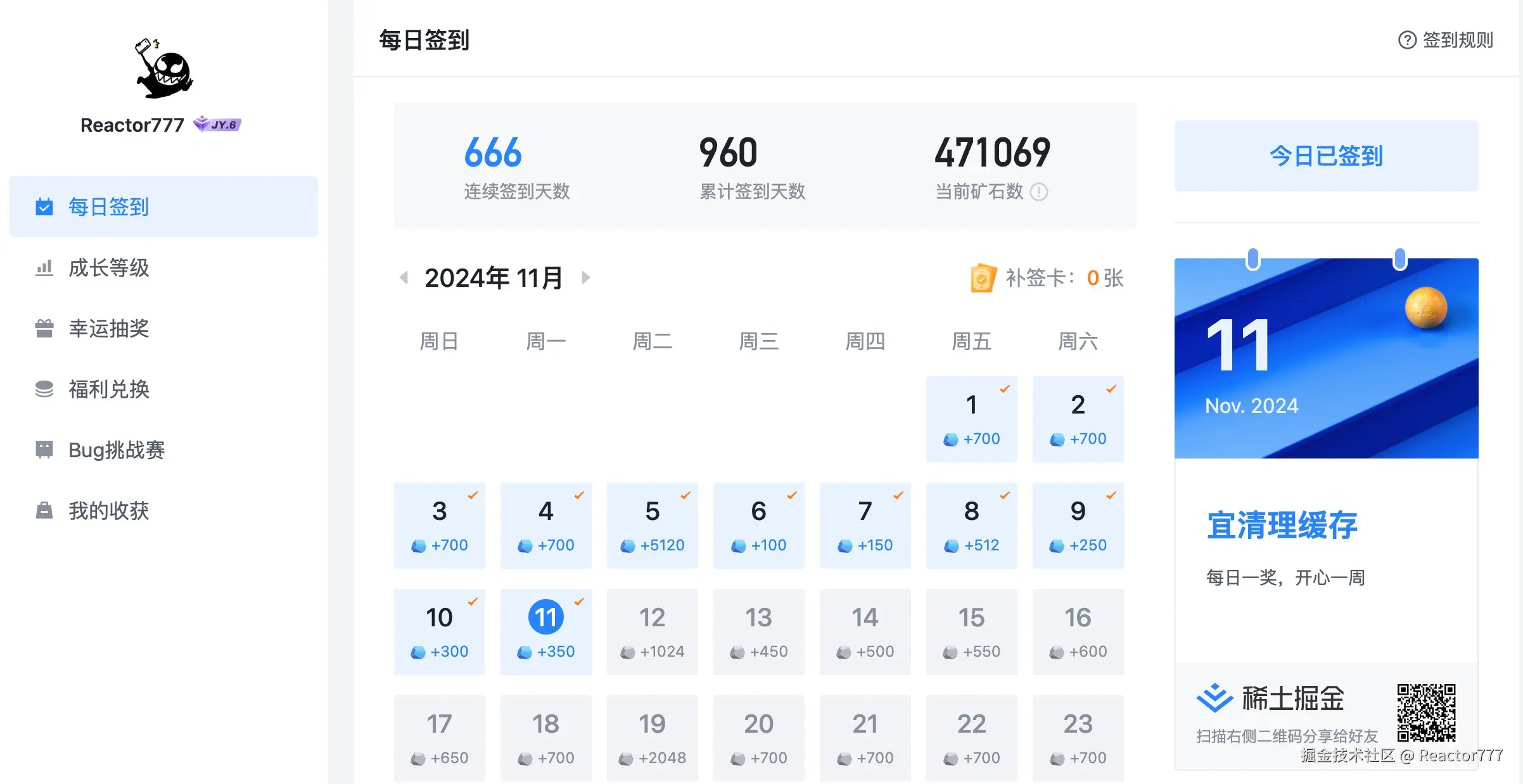 Reactor777于2024-11-11 01:03发布的图片