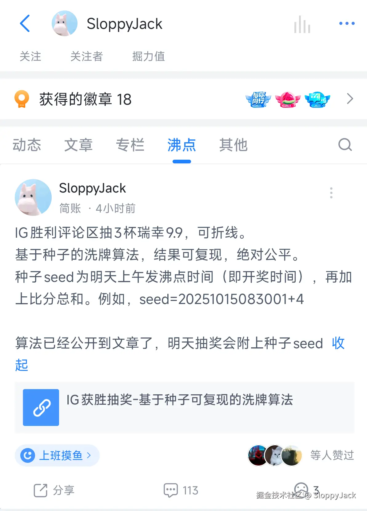 SloppyJack于2025-10-14 19:51发布的图片