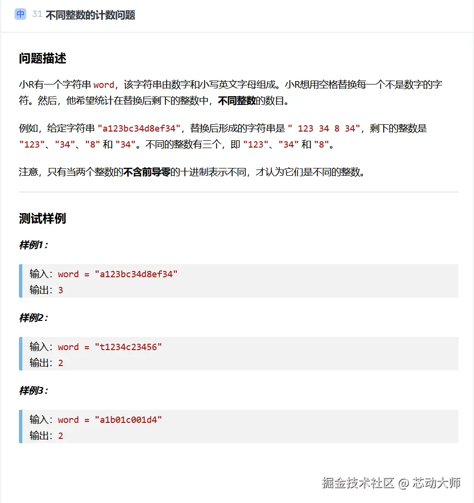 芯动大师于2024-12-24 21:59发布的图片