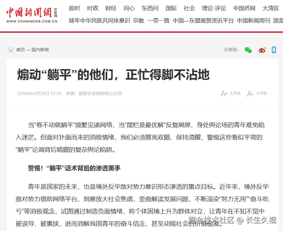 长生久视于2026-04-28 10:10发布的图片