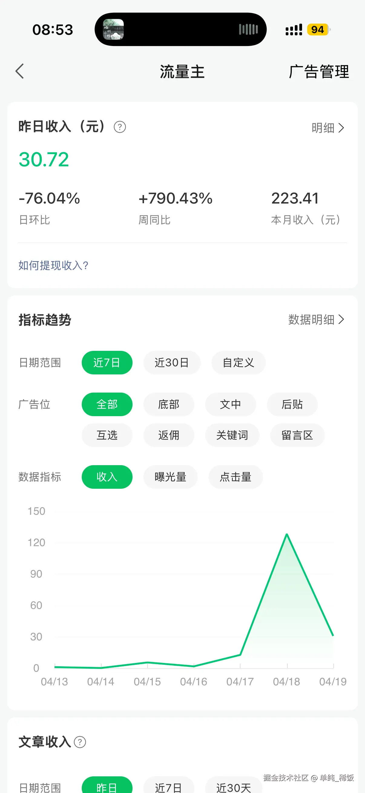 单纯_稀饭于2026-04-20 08:54发布的图片