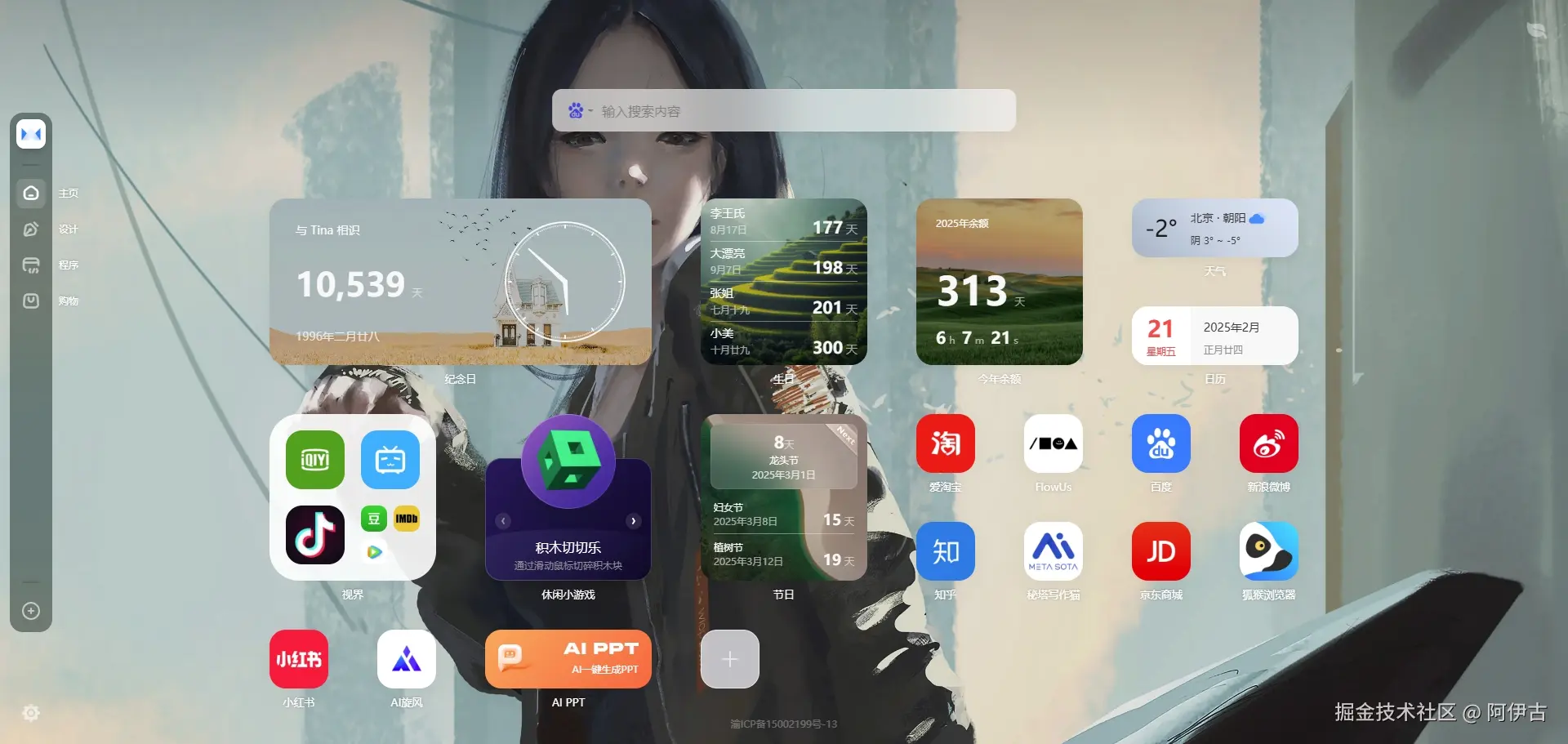 阿伊古于2025-02-21 17:53发布的图片