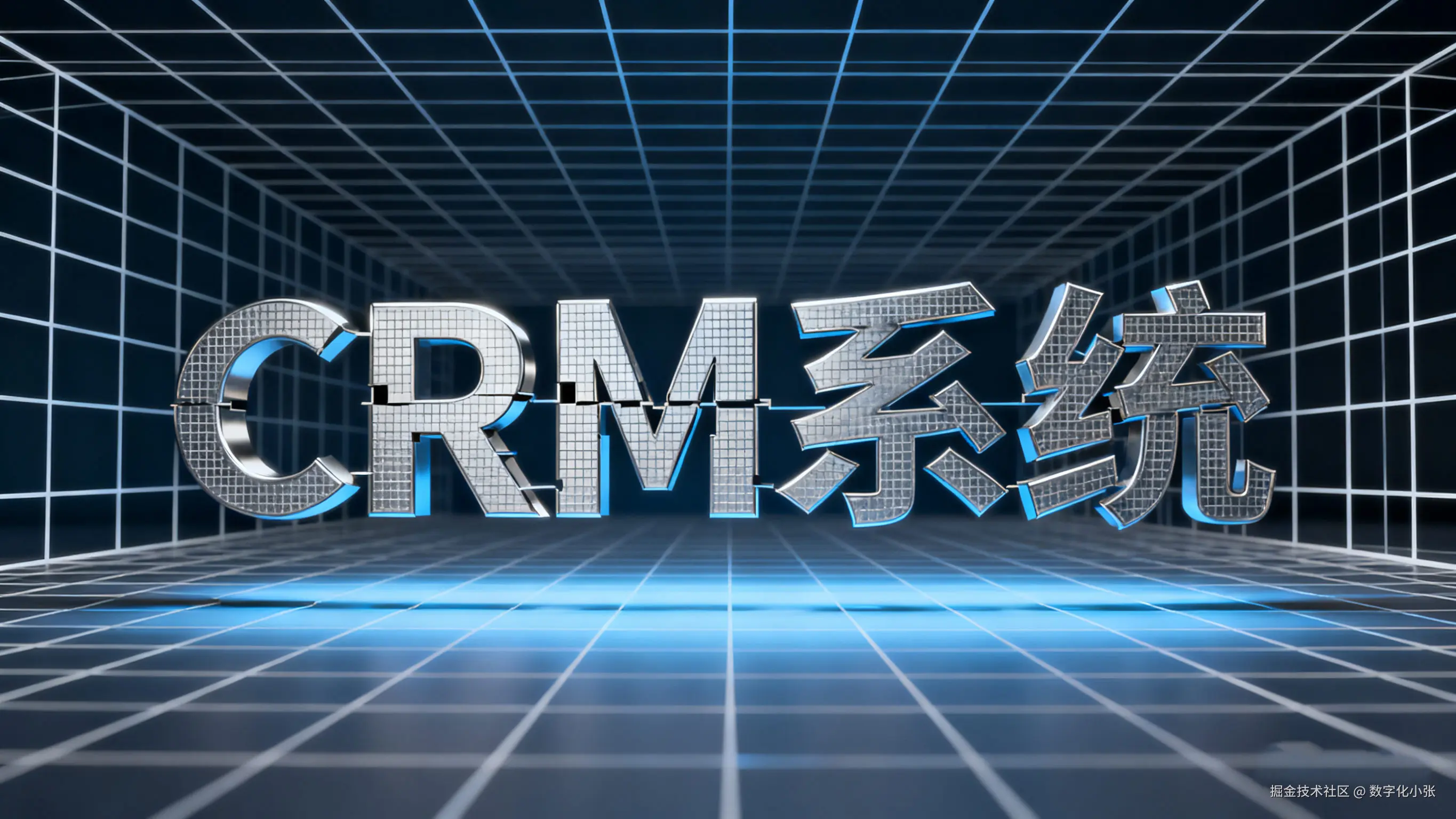 crm