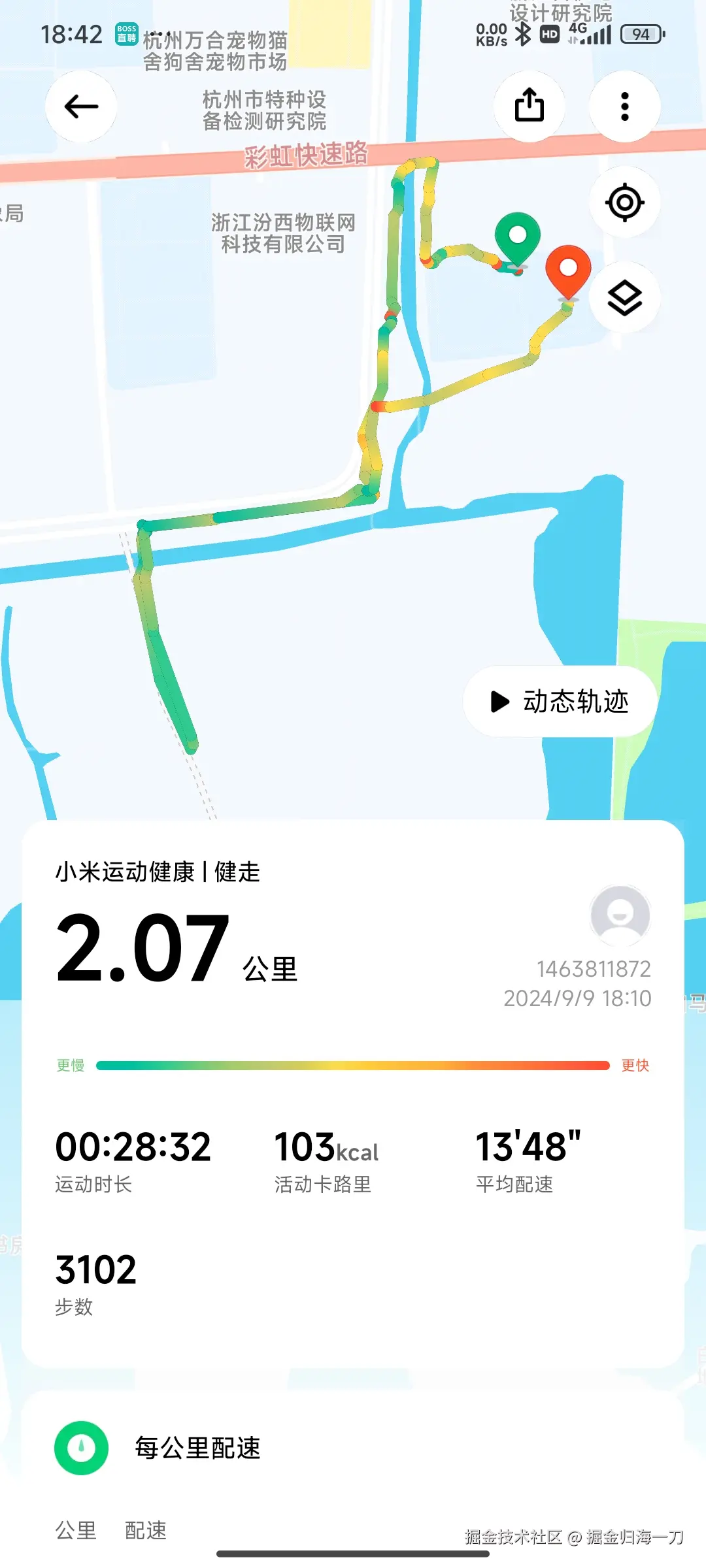 掘金归海一刀于2024-09-09 18:43发布的图片