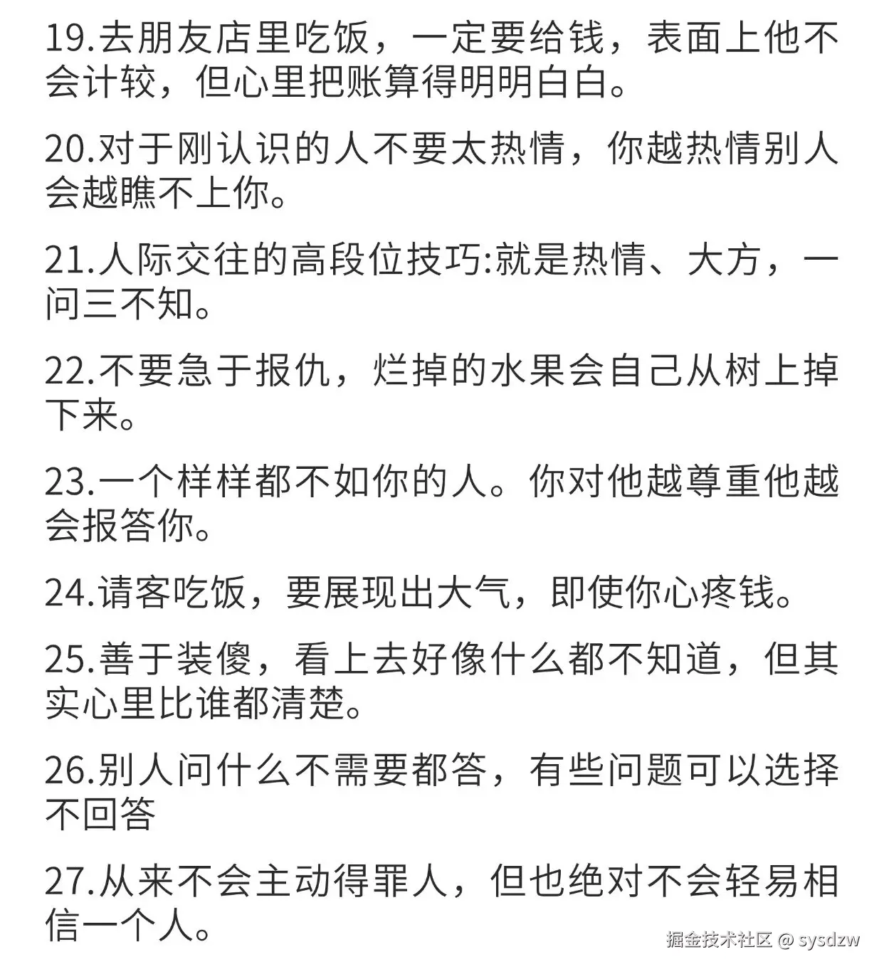 sysdzw于2025-03-02 00:13发布的图片