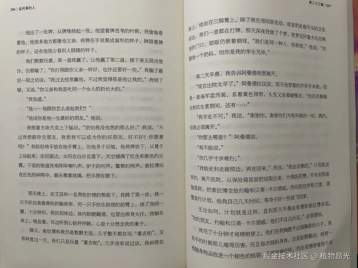 植物昂光于2026-08-06 14:27发布的图片