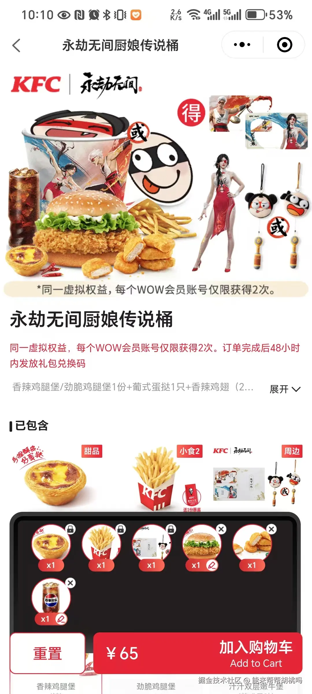 能来帮帮胡桃吗于2024-12-20 10:22发布的图片