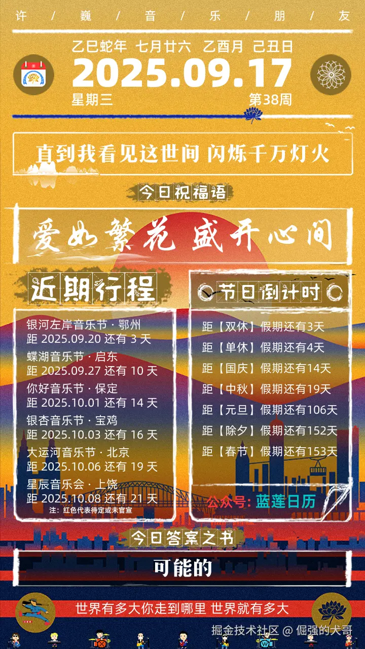 倔强的犬哥于2025-09-17 08:11发布的图片