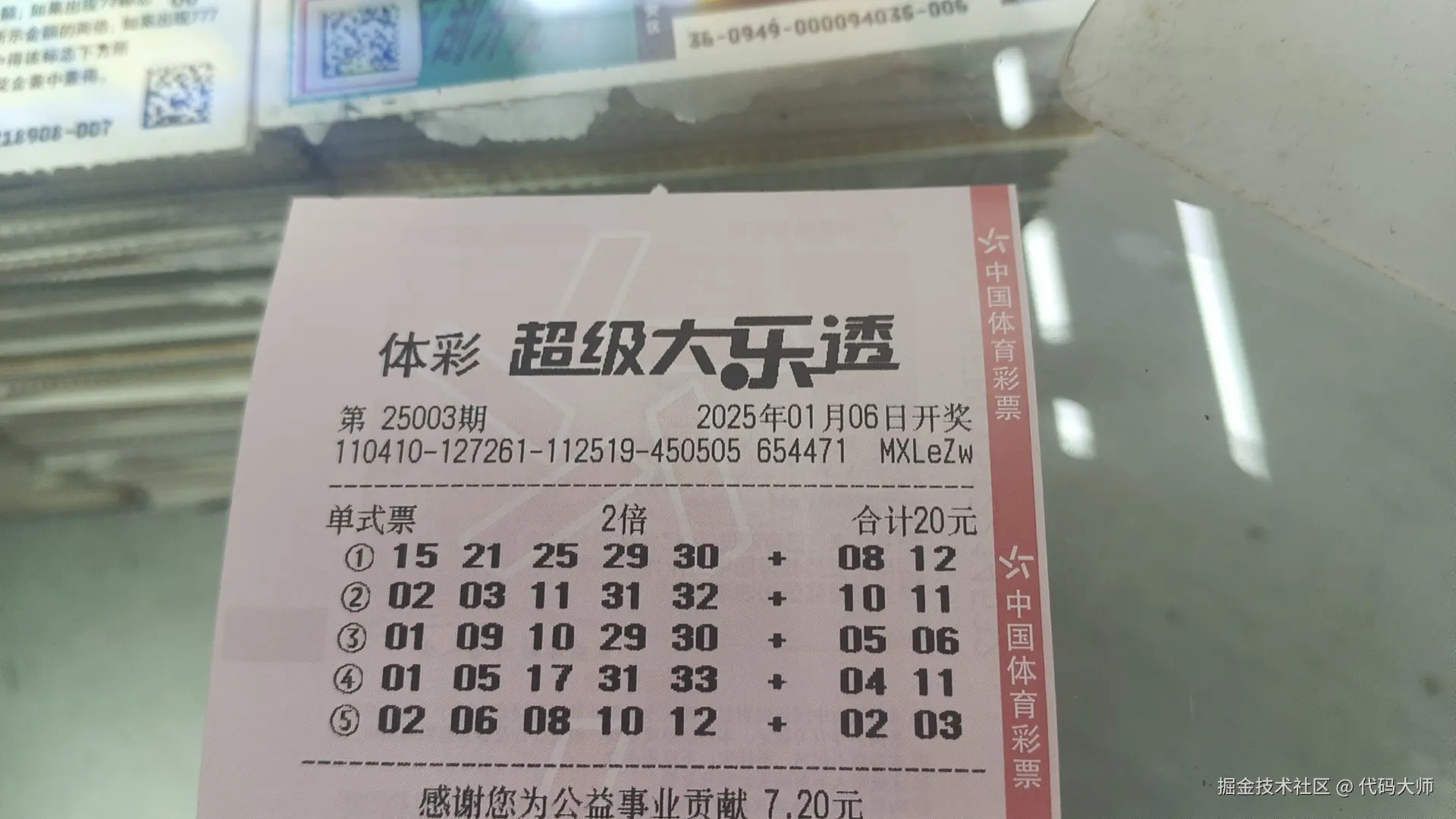 代码大师于2025-01-09 12:35发布的图片