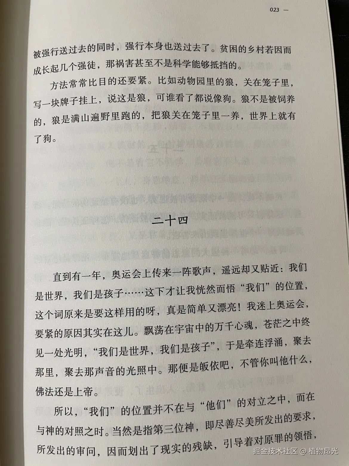 植物昂光于2026-05-05 20:35发布的图片