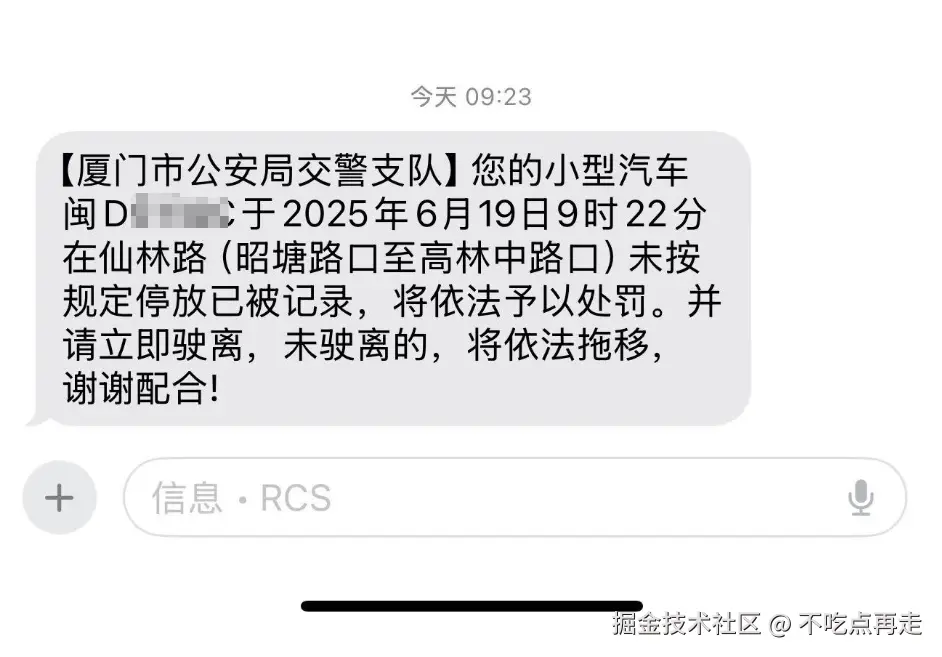 不吃点再走于2025-06-19 09:37发布的图片