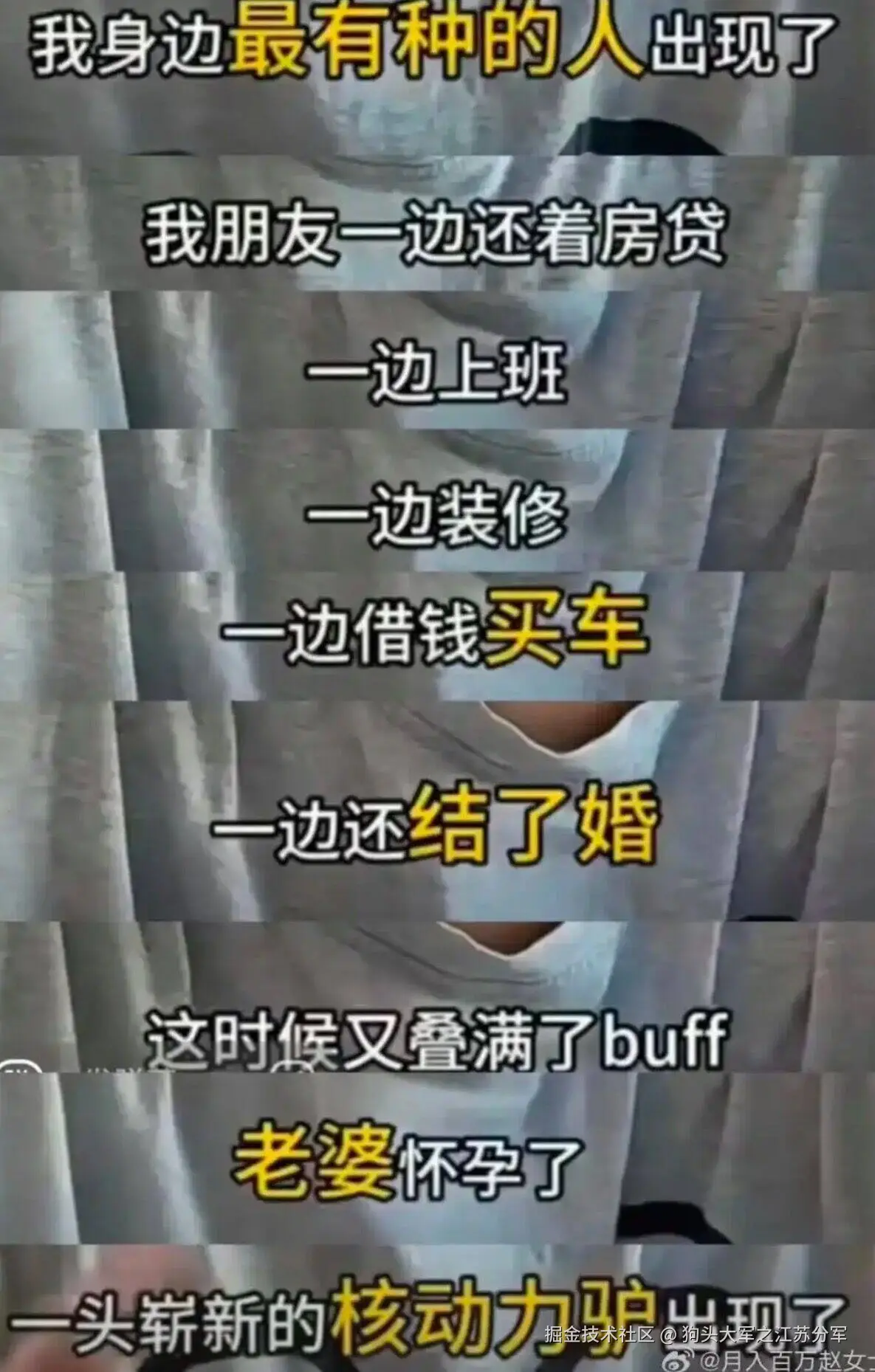 狗头大军之江苏分军于2025-11-26 09:57发布的图片