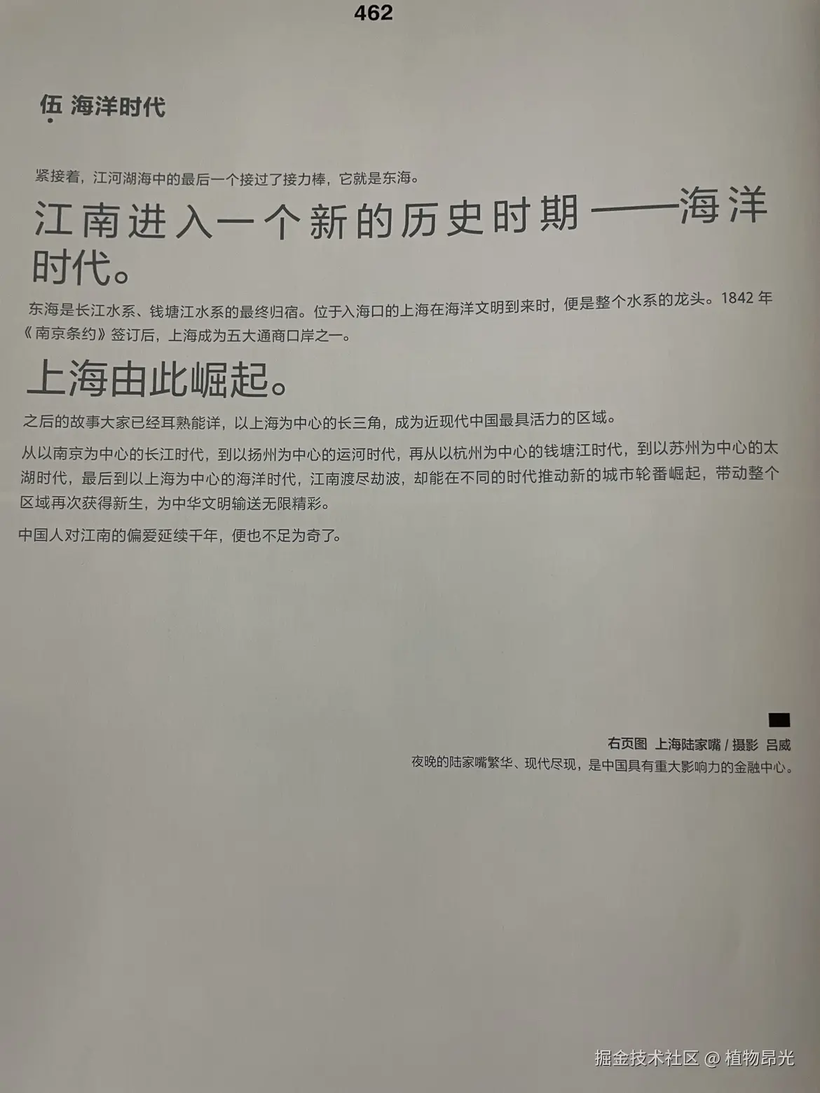 植物昂光于2026-04-28 21:07发布的图片