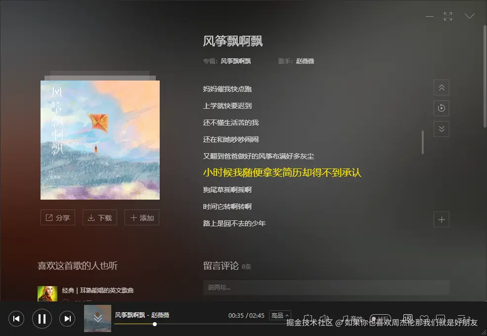 如果你也喜欢周杰伦那我们就是好朋友于2024-12-10 14:12发布的图片