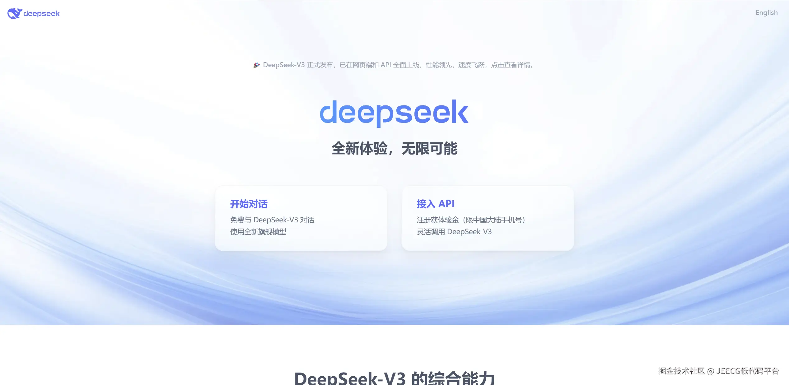 JEECG低代码平台于2025-02-11 10:21发布的图片