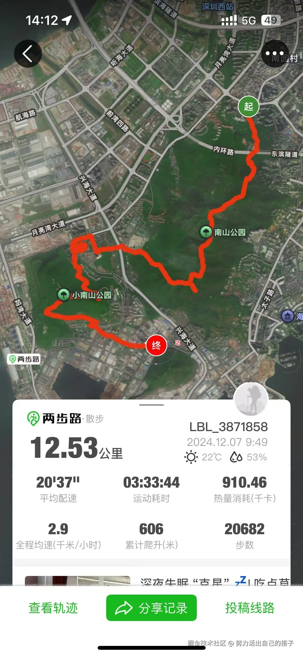 努力活出自己的搭子于2024-12-24 03:31发布的图片