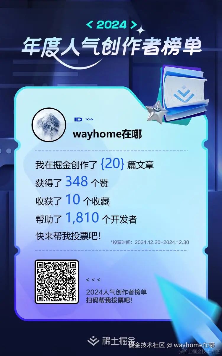 wayhome在哪于2024-12-30 00:12发布的图片