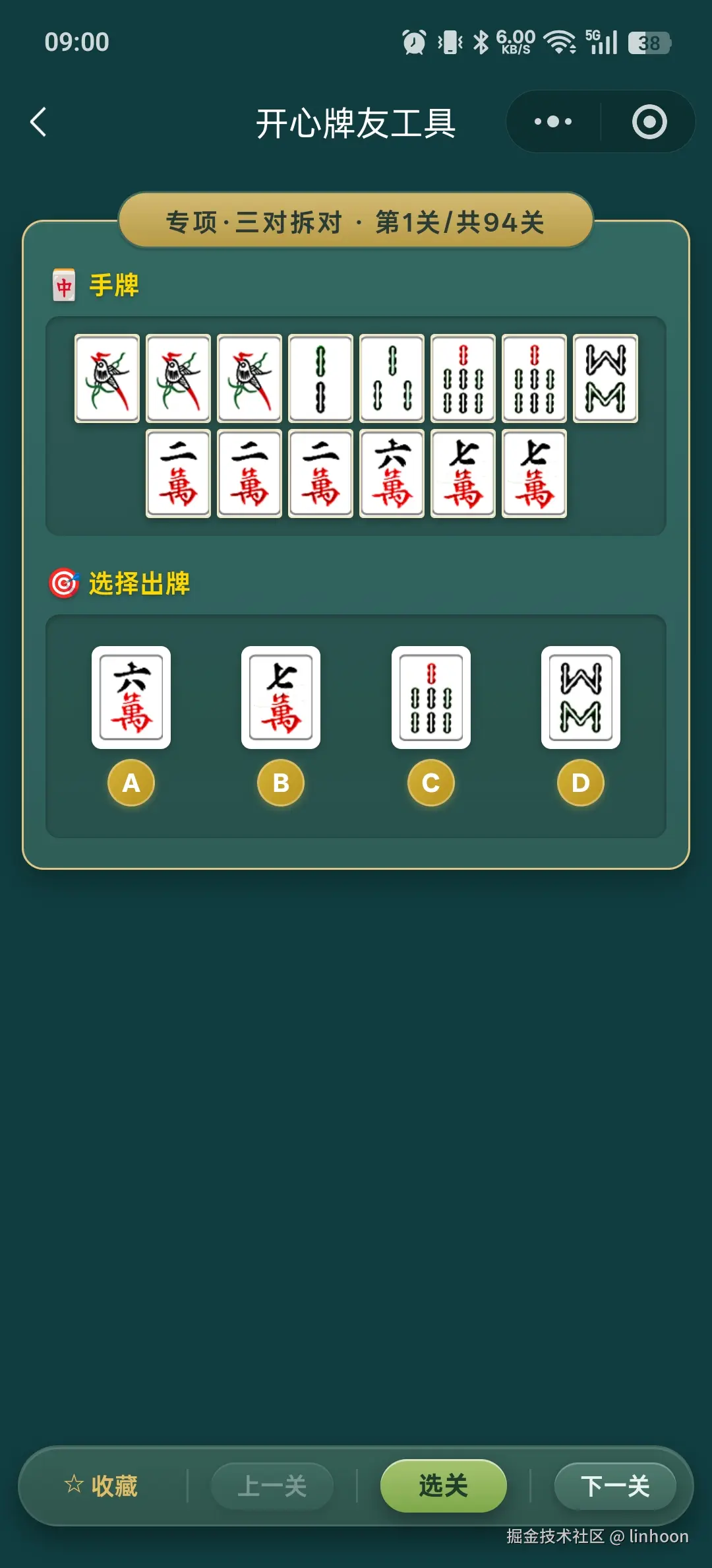 linhoon于2026-03-02 09:02发布的图片