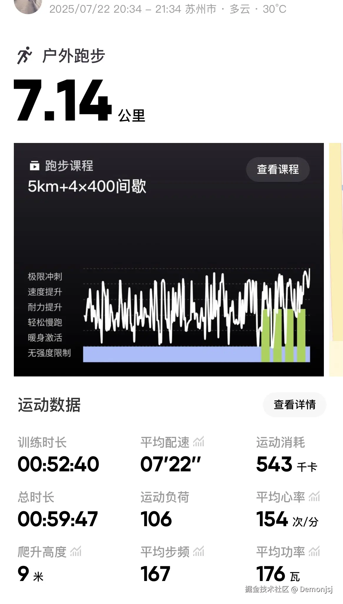 Demonjsj于2025-08-01 09:43发布的图片