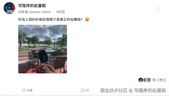 写程序的赵童鞋于2024-12-06 14:31发布的图片