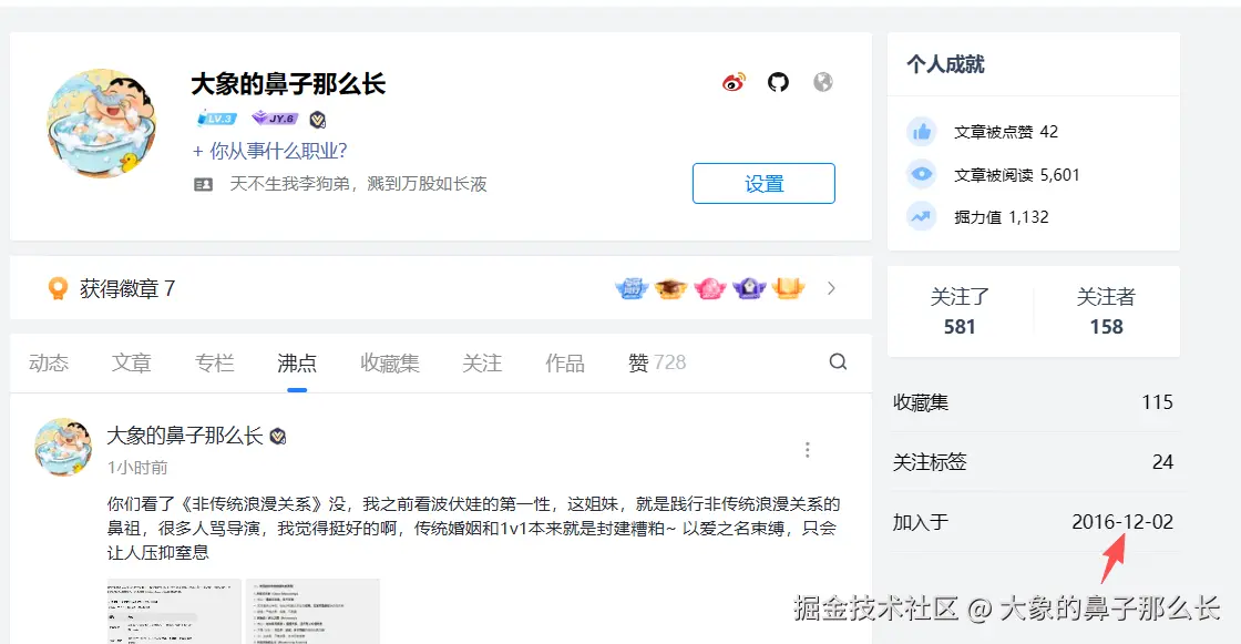 大象的鼻子那么长于2026-02-06 12:26发布的图片