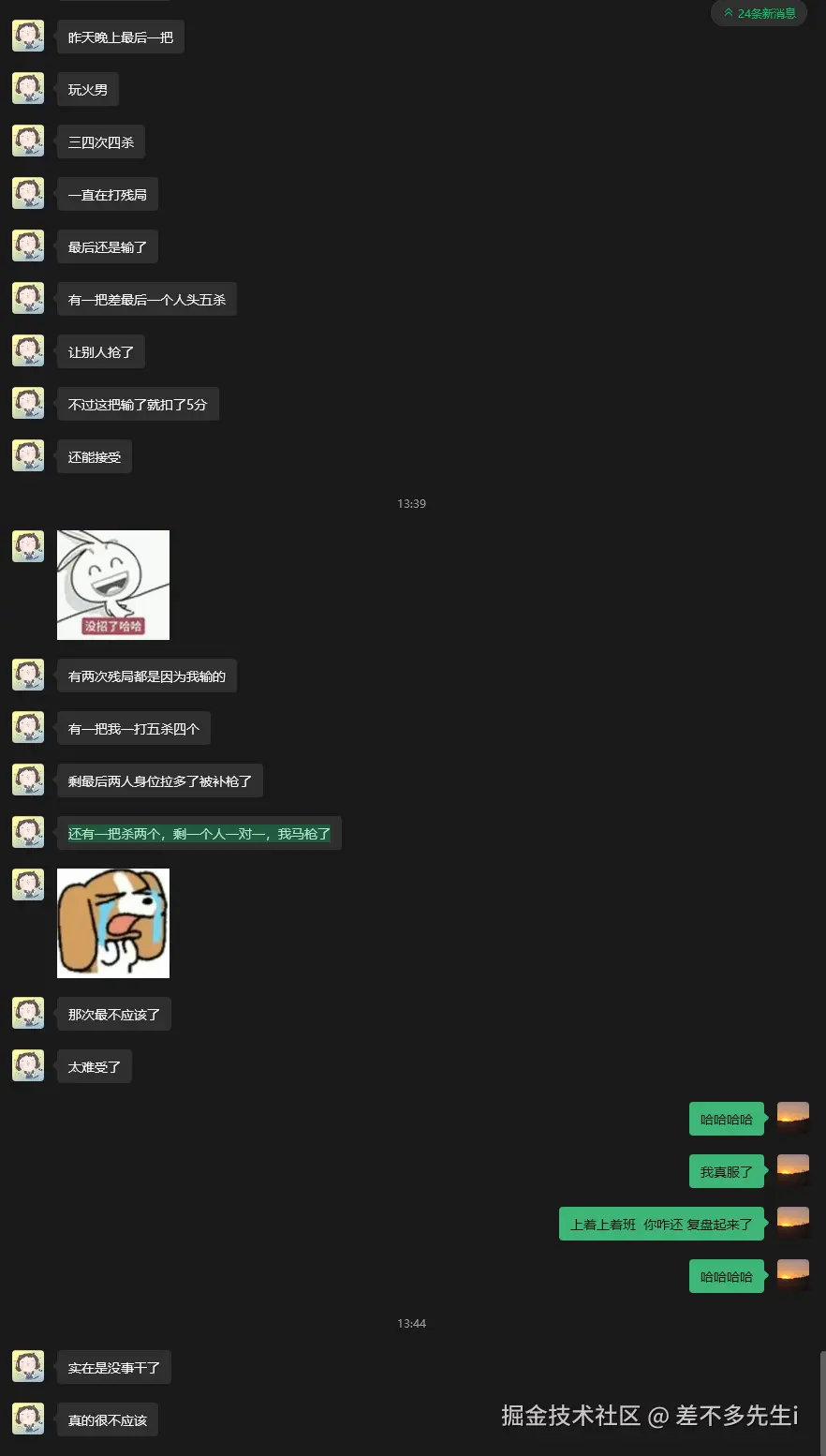 差不多先生i于2025-09-30 13:45发布的图片