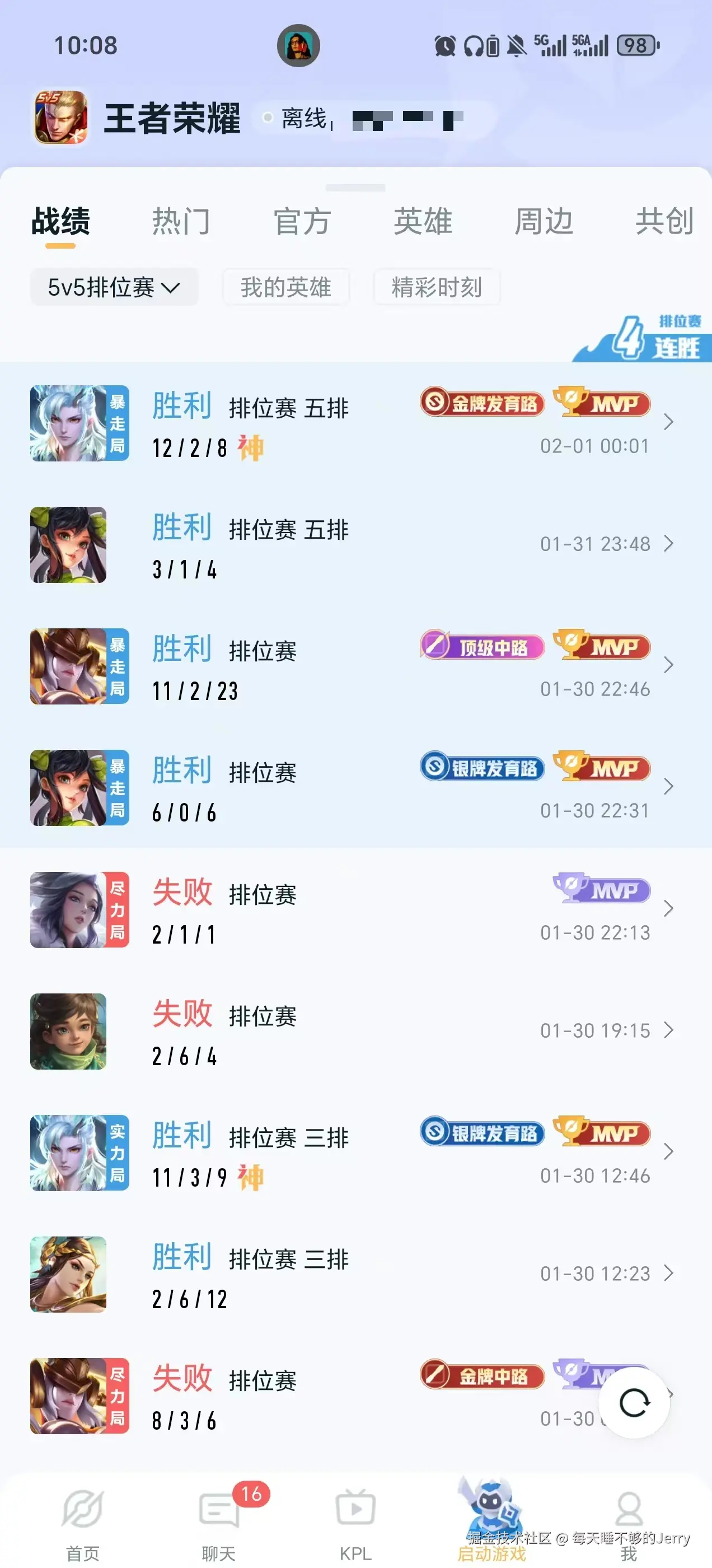 每天睡不够的Jerry于2026-02-03 15:14发布的图片