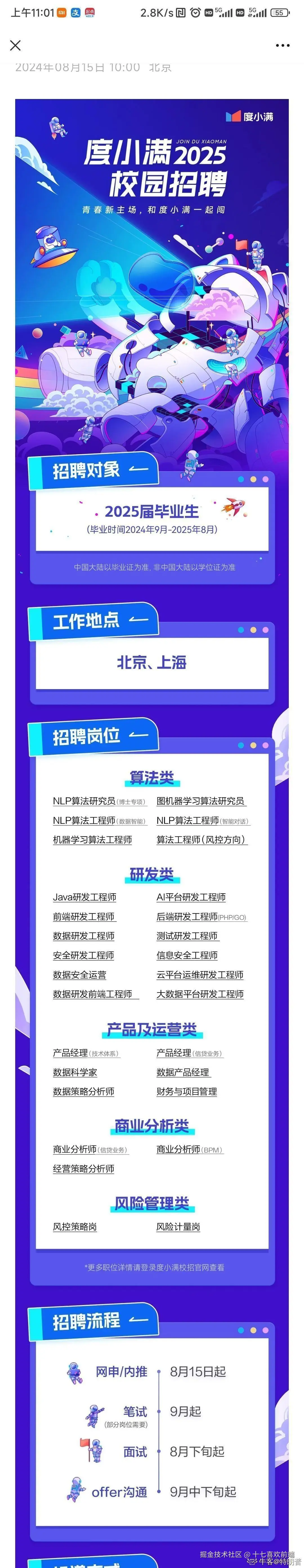 十七喜欢前端于2024-08-29 05:04发布的图片