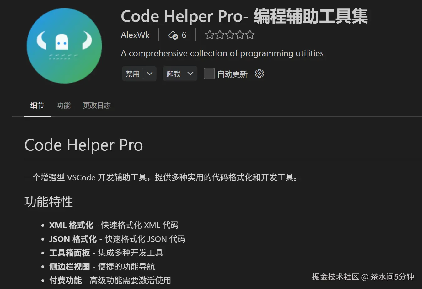茶水间5分钟于2026-03-19 11:09发布的图片