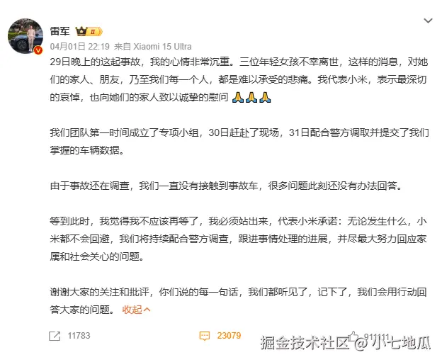 小七地瓜于2025-04-02 01:55发布的图片