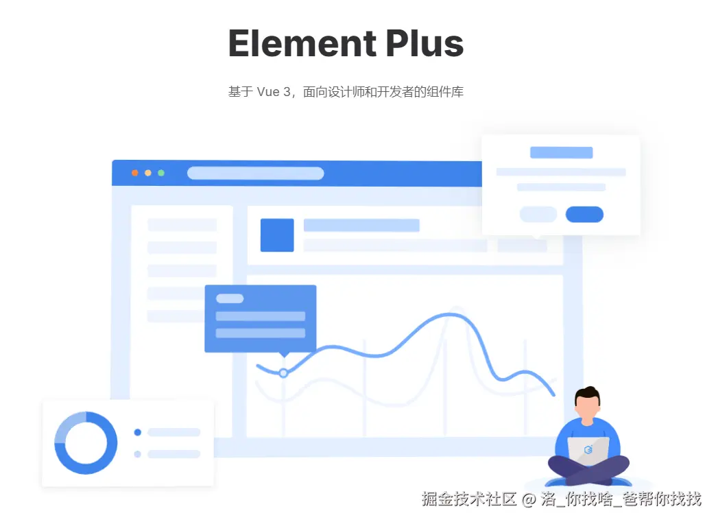 vue3 + element plus 实战开发bug记录