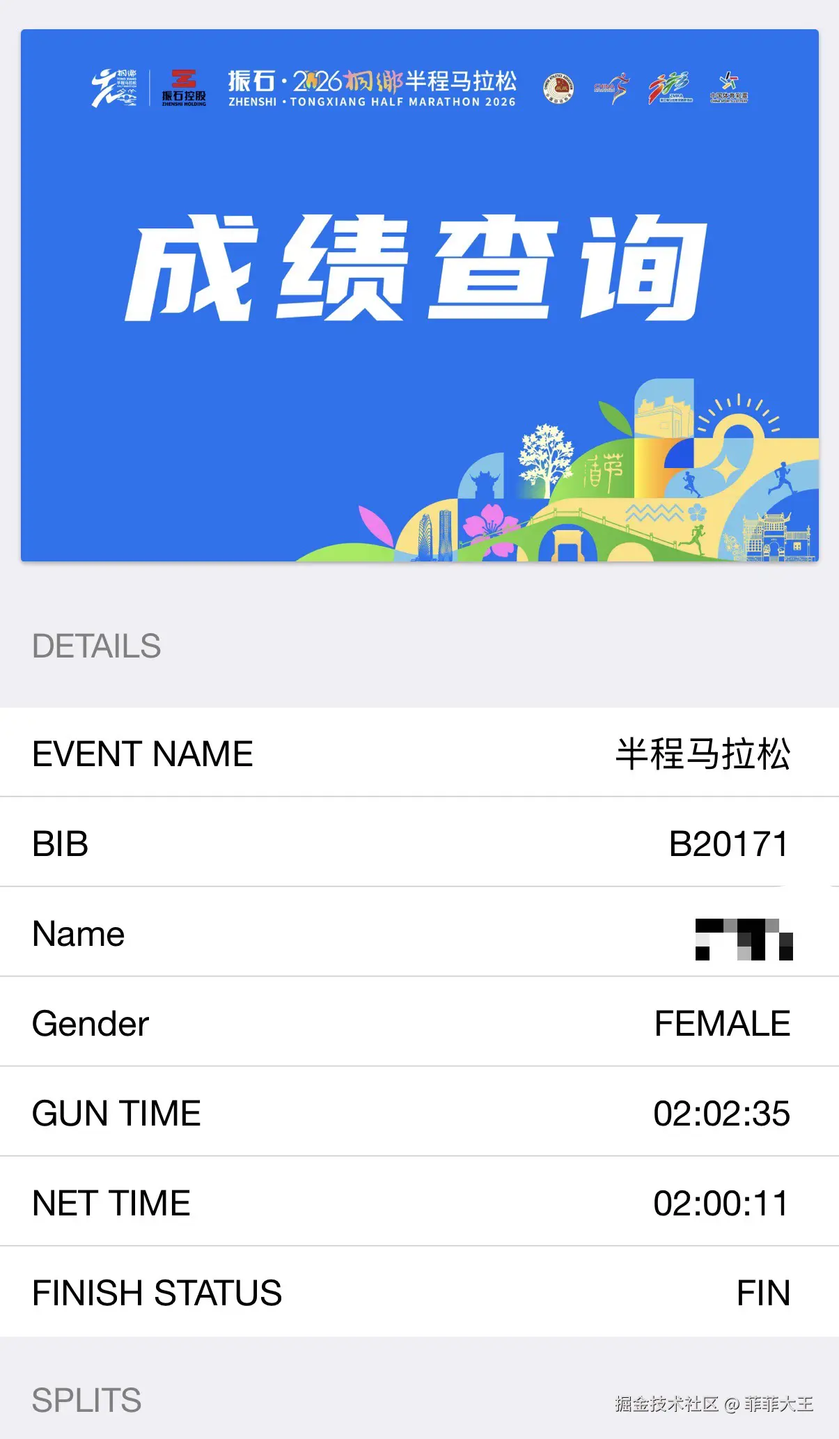菲菲大王于2026-03-23 09:59发布的图片