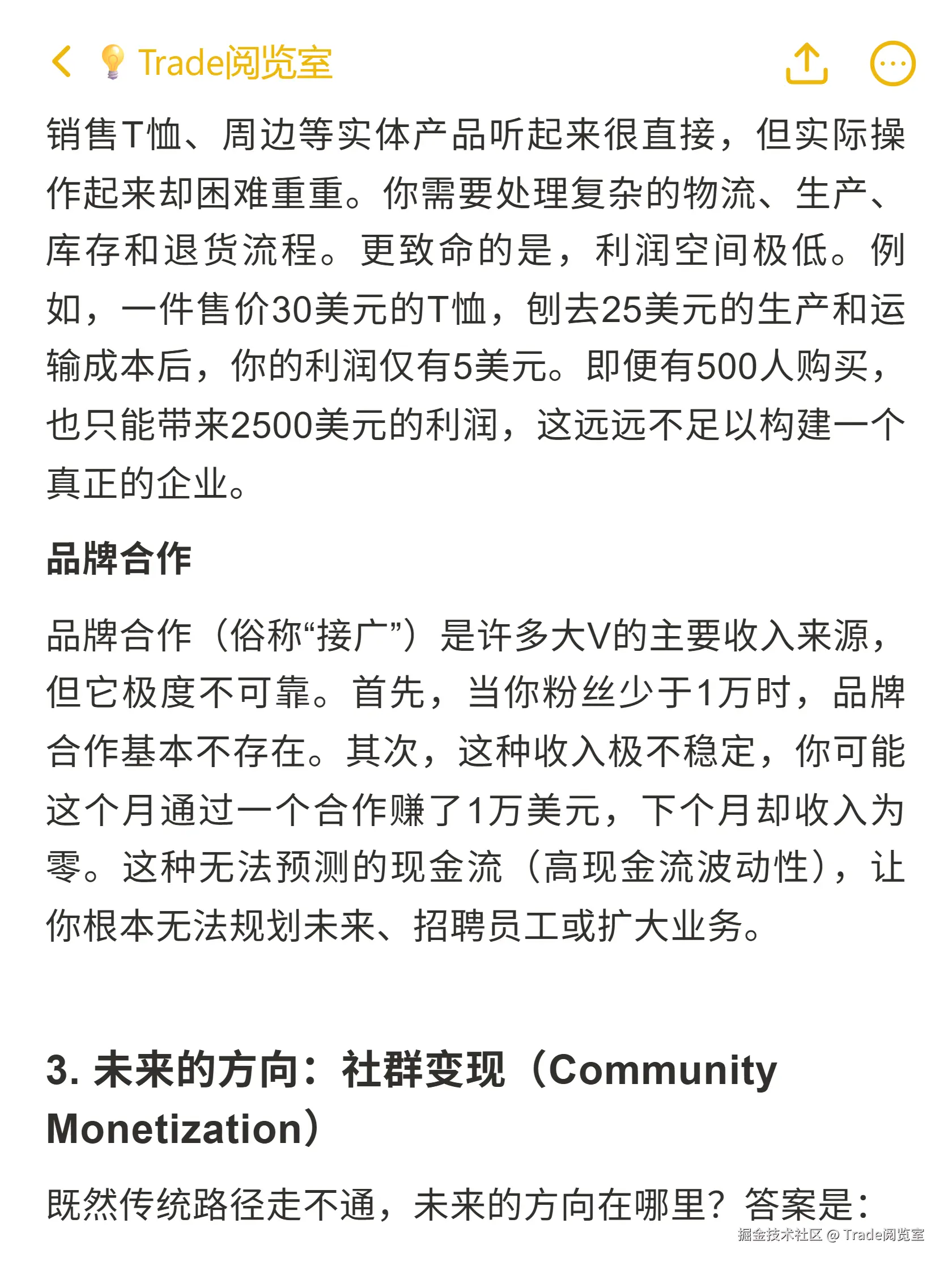 Trade阅览室于2025-10-17 13:18发布的图片