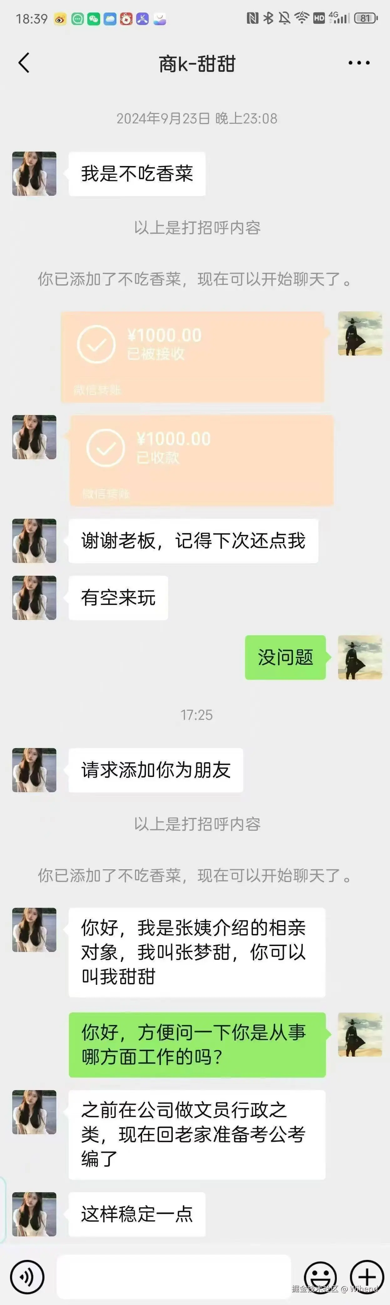 Wihend于2025-02-07 11:34发布的图片