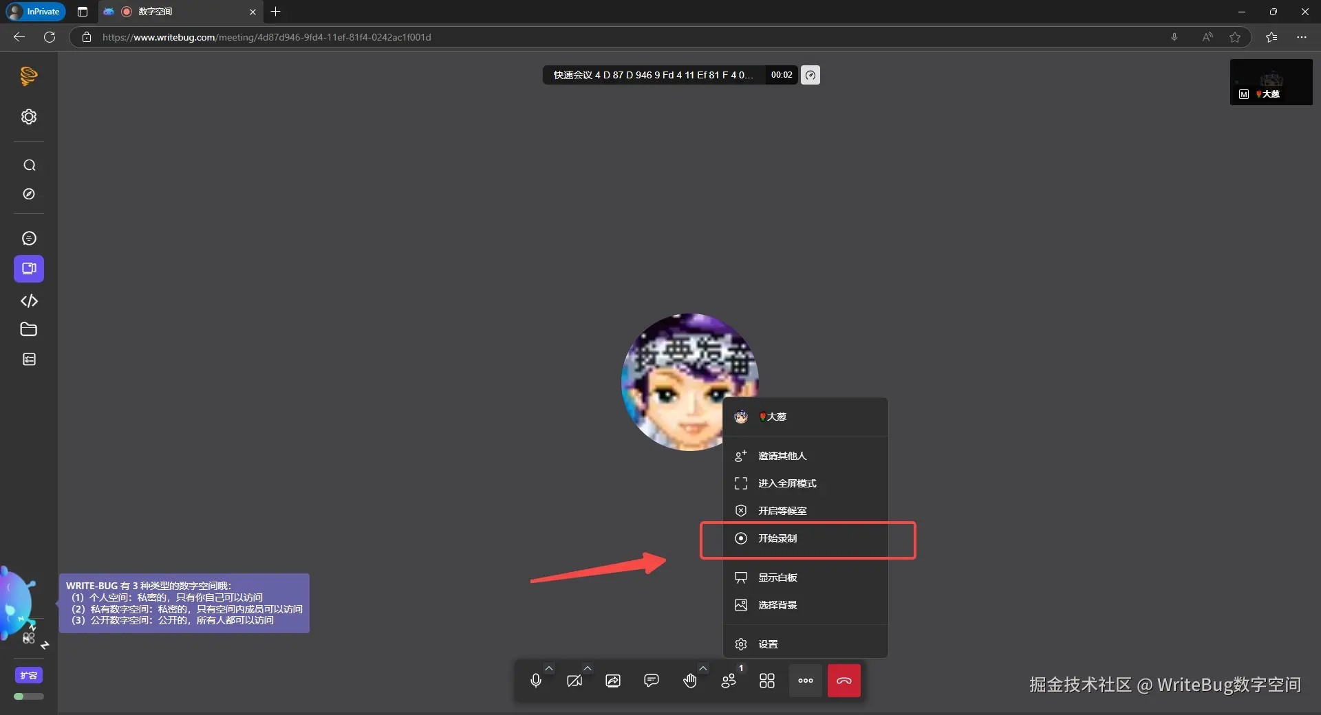 WriteBug数字空间于2024-11-11 12:50发布的图片