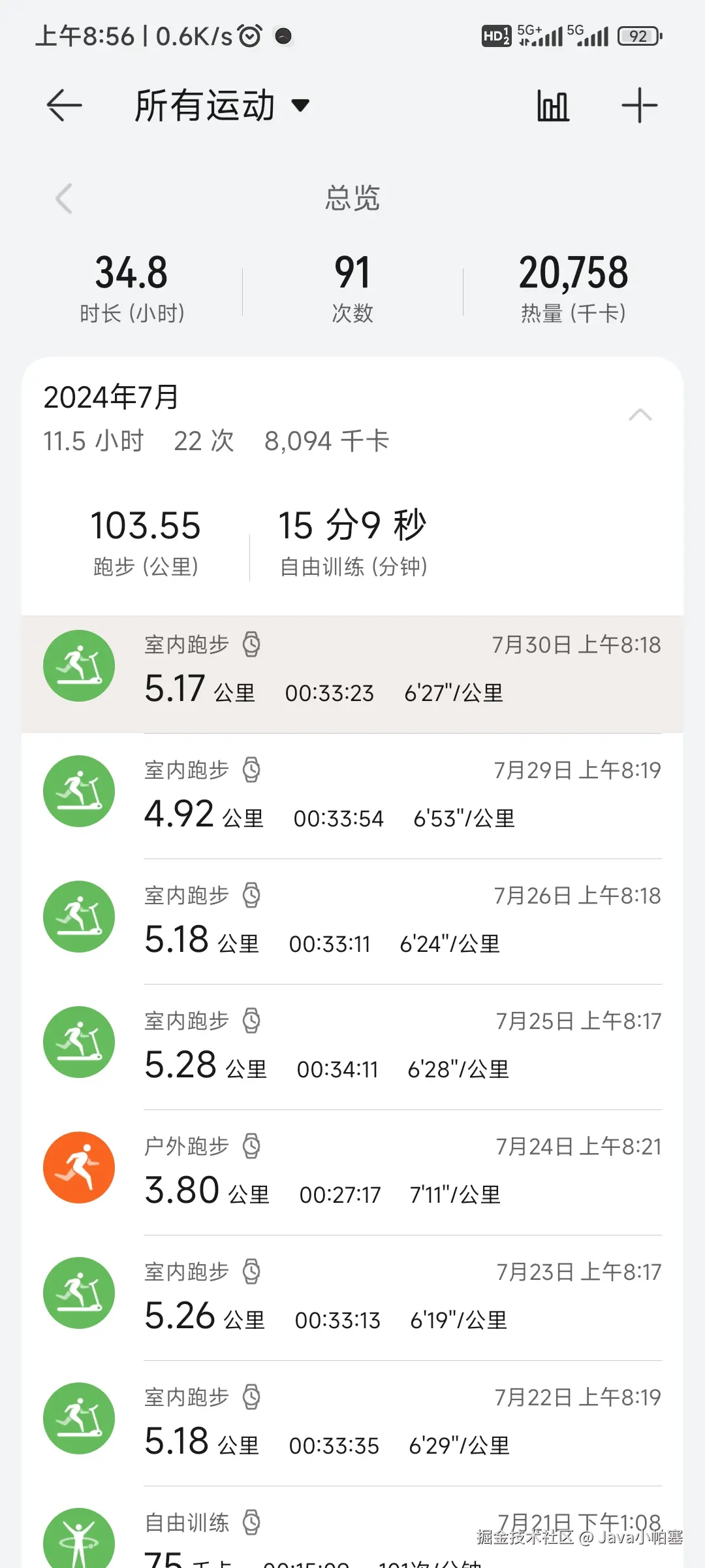 Java小帕塞于2024-07-30 01:00发布的图片