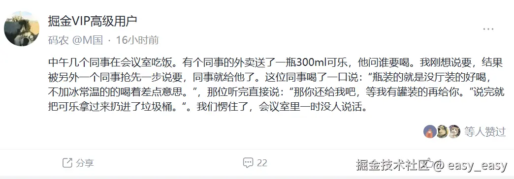 easy_easy于2025-05-29 09:06发布的图片