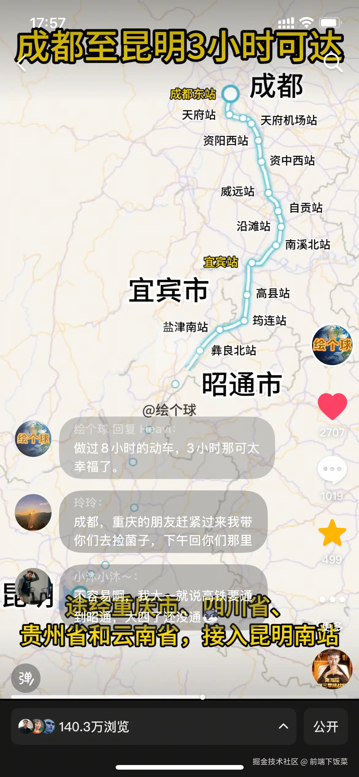 前端下饭菜于2025-06-06 10:00发布的图片
