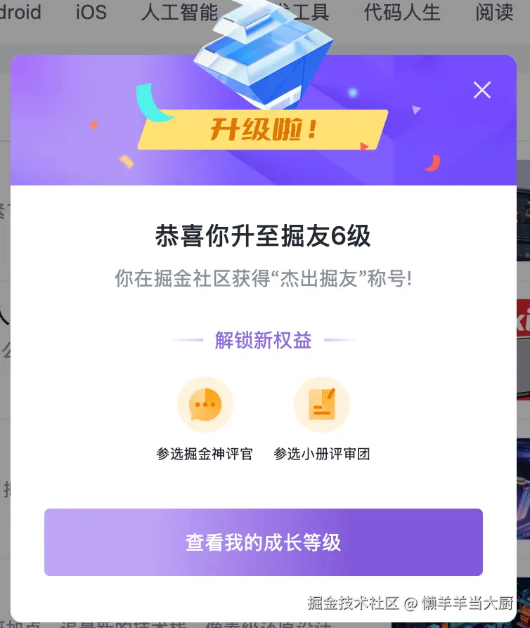 懒羊羊当大厨于2026-03-11 09:47发布的图片