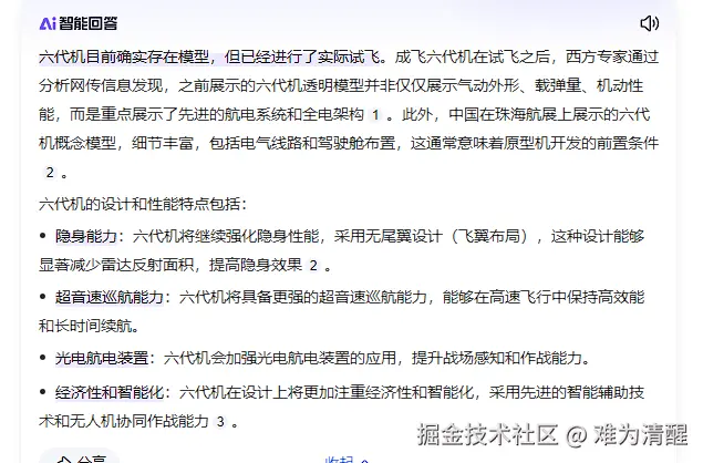 难为清醒于2025-01-09 10:00发布的图片