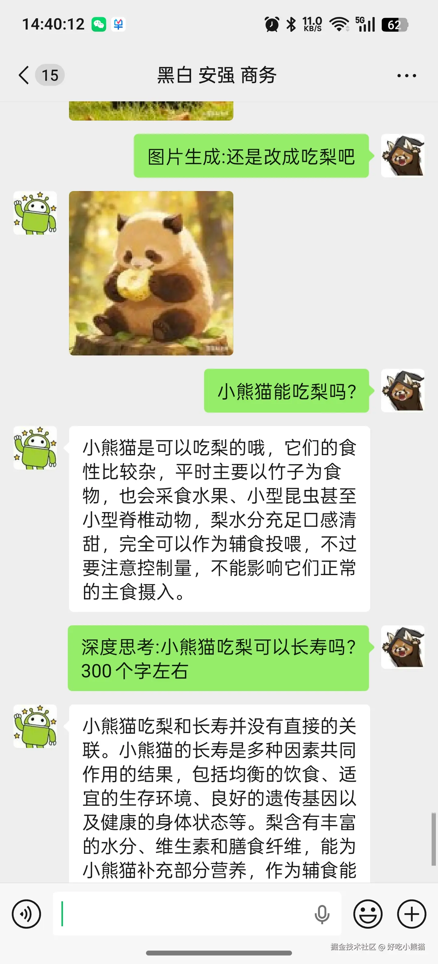 好吃小熊猫于2026-03-31 17:13发布的图片