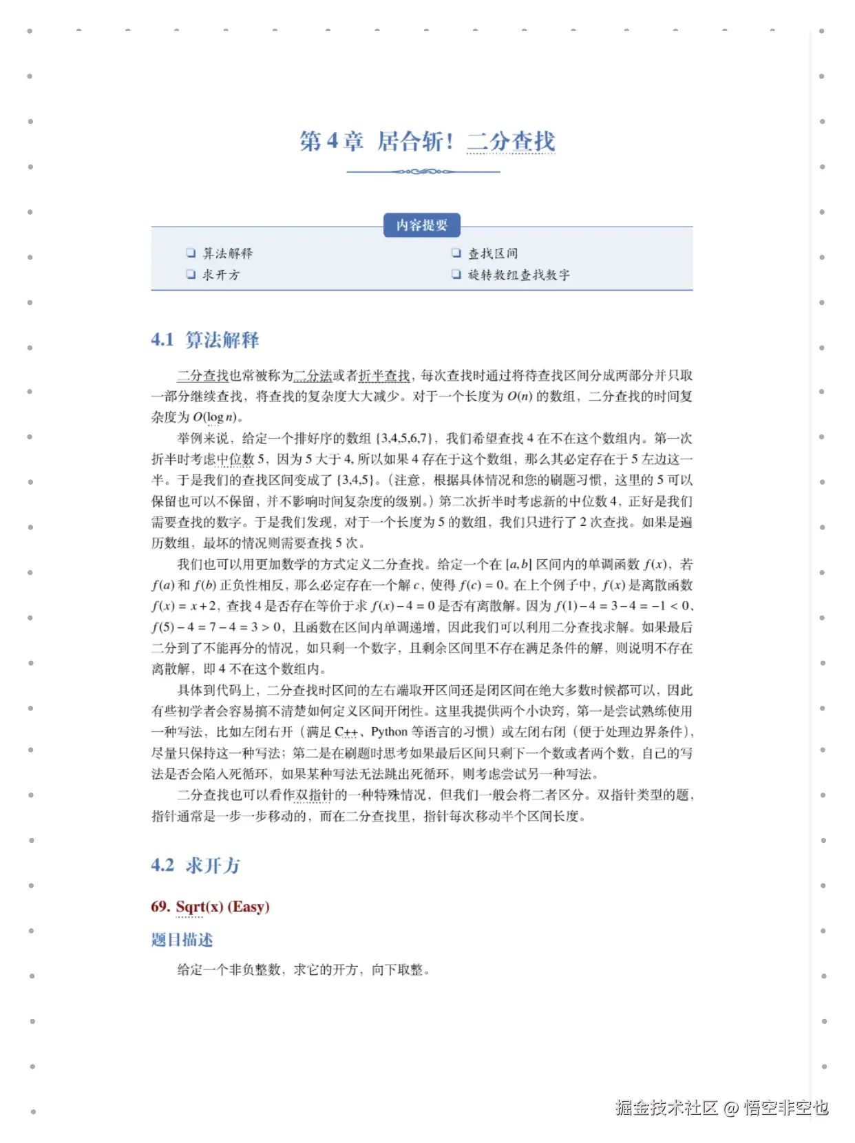 悟空非空也于2024-11-07 18:56发布的图片