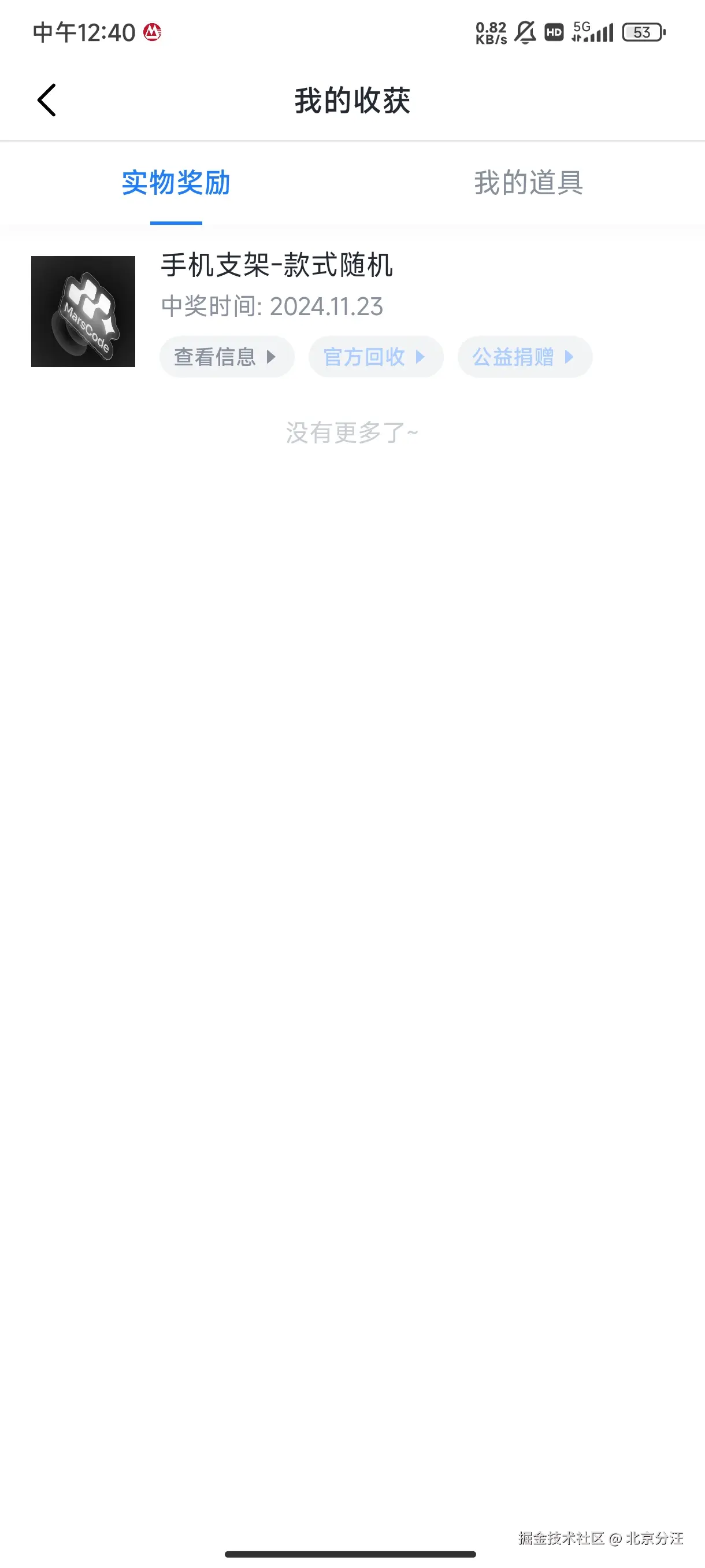 北京分汪于2024-12-10 12:41发布的图片