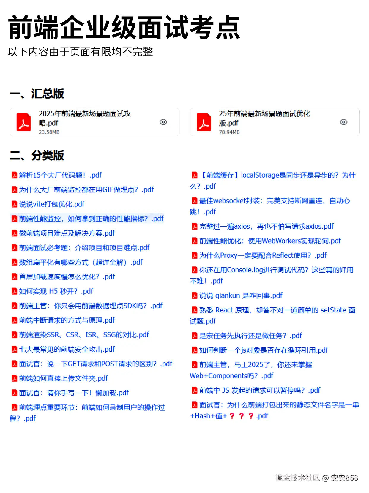 安安868于2025-09-04 11:13发布的图片