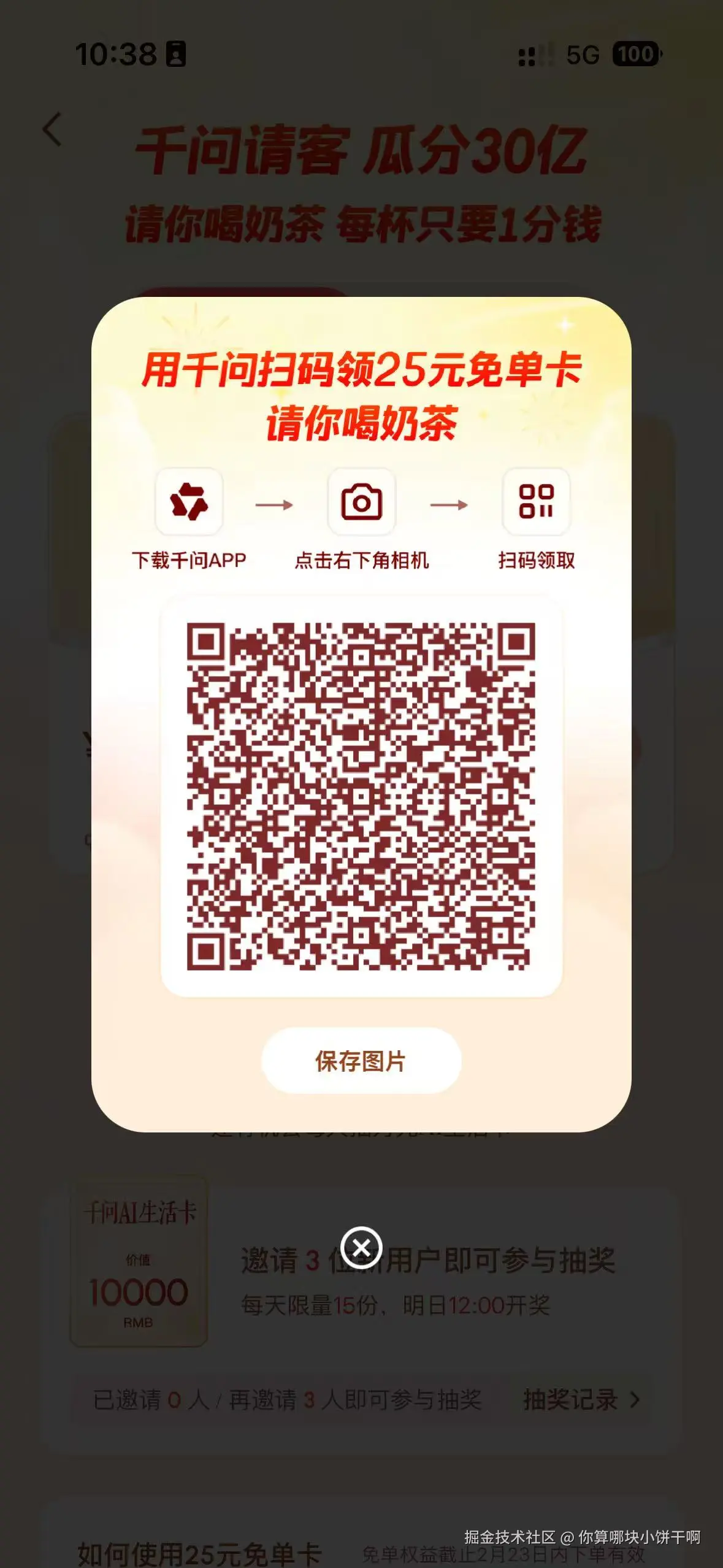 你算哪块小饼干啊于2026-02-06 13:16发布的图片