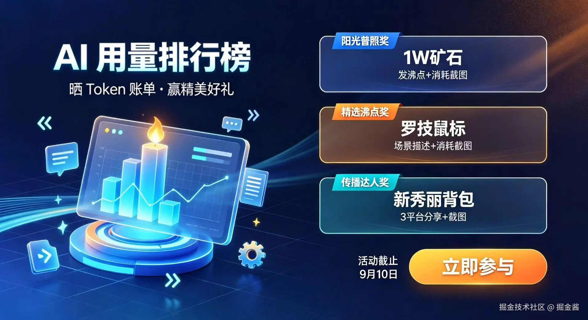 掘金酱于2026-08-27 10:08发布的图片
