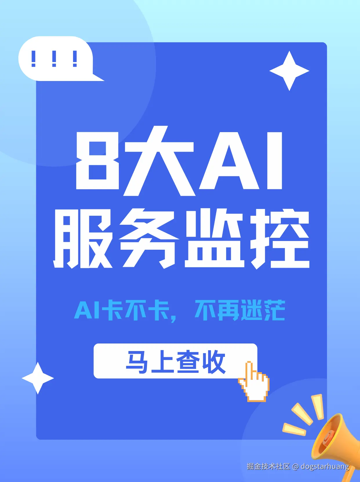 dogstarhuang于2025-07-25 01:35发布的图片